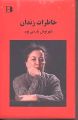 تصویر بندانگشتی از نسخهٔ مورخ ‏۶ ژوئیهٔ ۲۰۲۶، ساعت ۱۶:۳۶