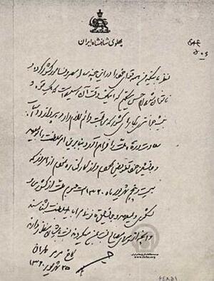 متن استعفای رضا خان.jpg