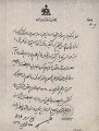 تصویر بندانگشتی از نسخهٔ مورخ ‏۱۵ فوریهٔ ۲۰۱۹، ساعت ۲۳:۲۳