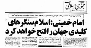 روزنامه جمهوری اسلامی ۲ مرداد ۶۶