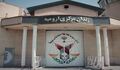تصویر بندانگشتی از نسخهٔ مورخ ‏۲۲ مهٔ ۲۰۲۴، ساعت ۱۵:۳۱