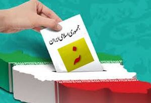 تحریم انتخابات مجلس و انتخابات ریاست جمهوری ۱۴۰۳