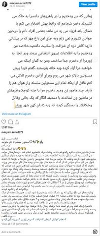 پست طیبه نظری در اینستاگرام