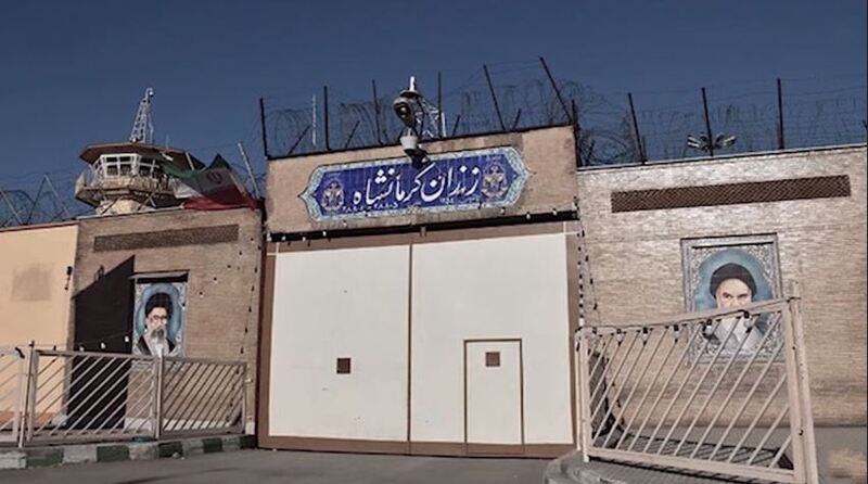 پرونده:زندان کرمانشاه.JPG