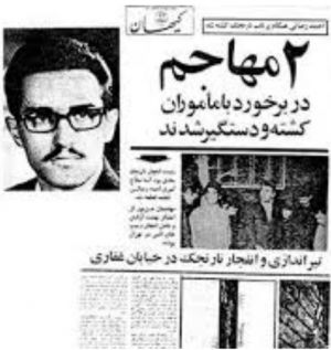 شهادت احمد رضایی در نبرد با مأموران ساواک شاه