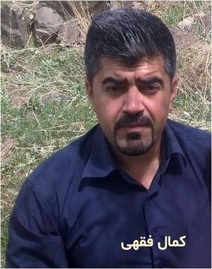 کمال فقهی.JPG