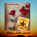 تصویر بندانگشتی از نسخهٔ مورخ ‏۲۴ سپتامبر ۲۰۲۰، ساعت ۱۶:۱۱