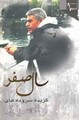 تصویر بندانگشتی از نسخهٔ مورخ ‏۱۱ ژوئیهٔ ۲۰۲۵، ساعت ۲۲:۱۰