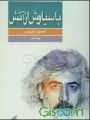 تصویر بندانگشتی از نسخهٔ مورخ ‏۲۸ اوت ۲۰۲۰، ساعت ۱۷:۴۳