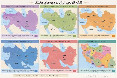 نقشه تاریخی ایران در دورههای مختلف