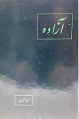 تصویر بندانگشتی از نسخهٔ مورخ ‏۲۸ اکتبر ۲۰۲۰، ساعت ۰۰:۰۴