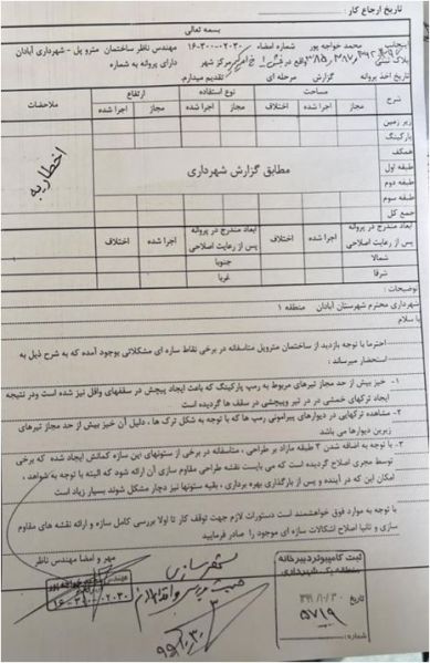 پرونده:متروپل ۷.JPG