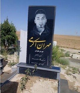مزار مهران اکرمی